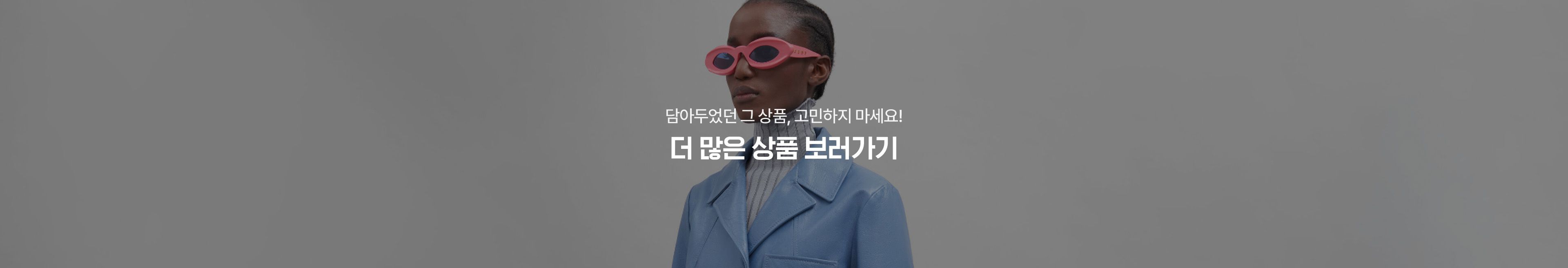 기획전 이미지