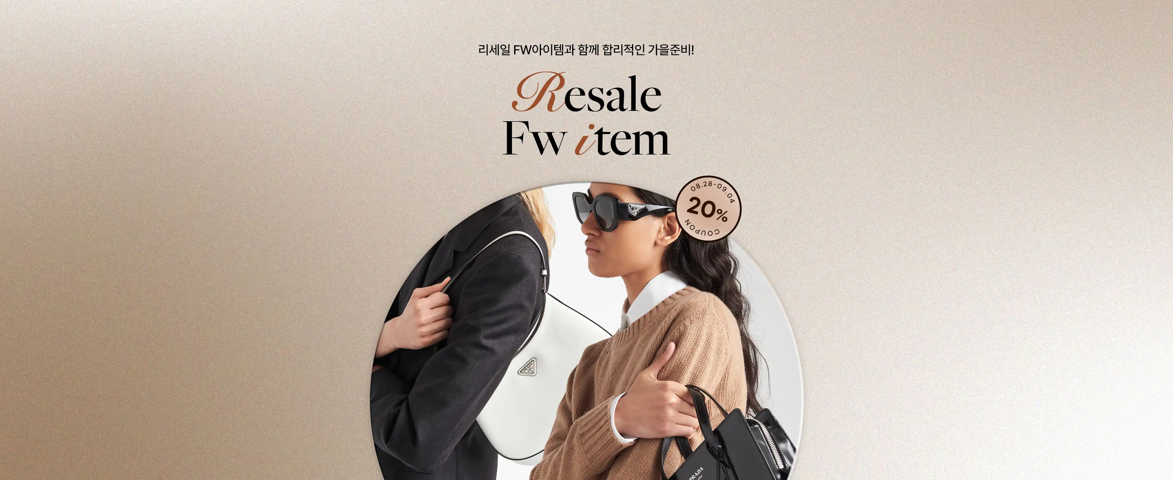 기획전 이미지