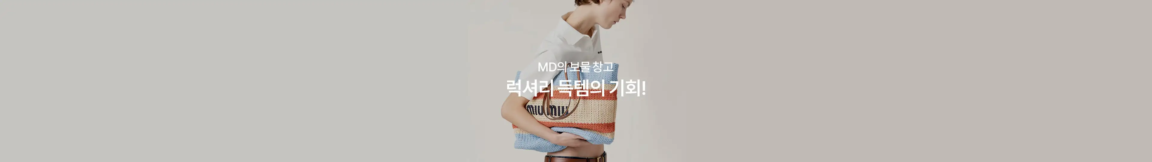 기획전 이미지