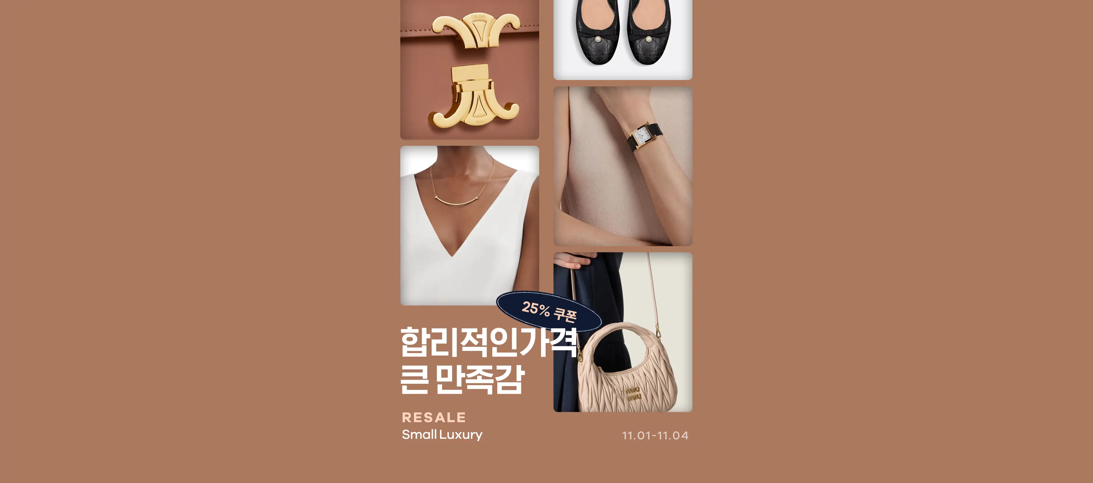 기획전 이미지