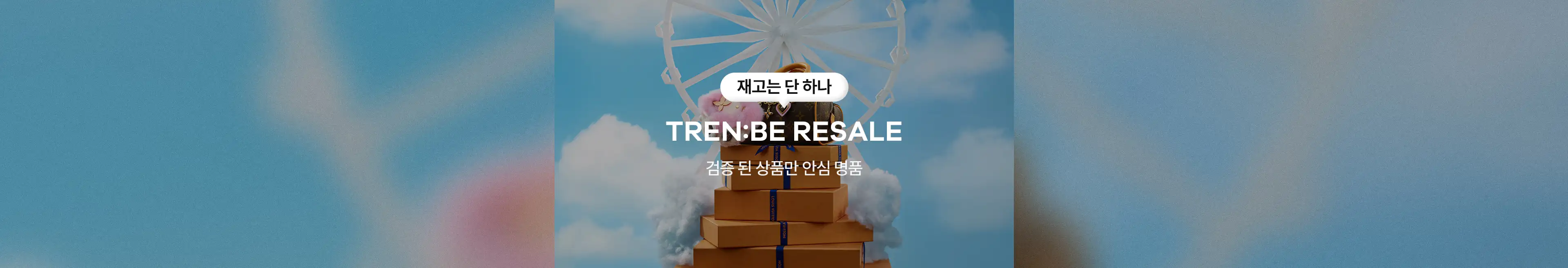 기획전 이미지