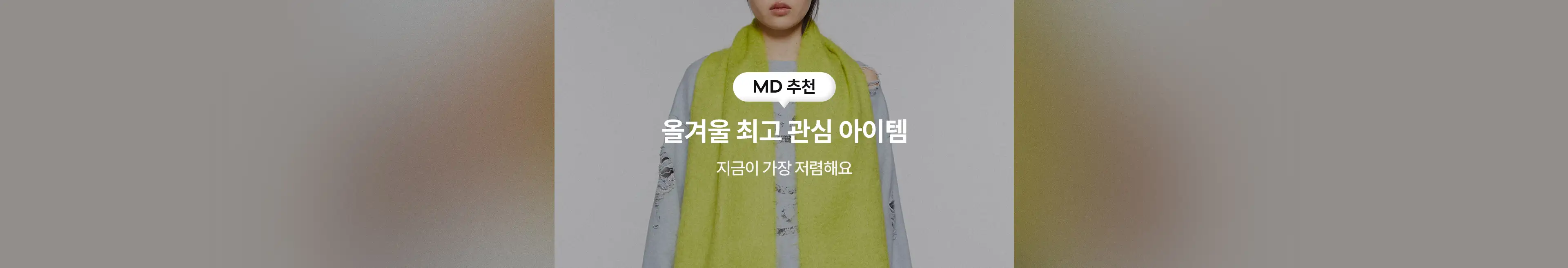 기획전 이미지