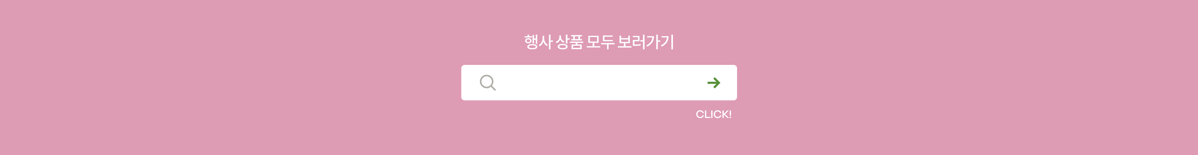 기획전 이미지