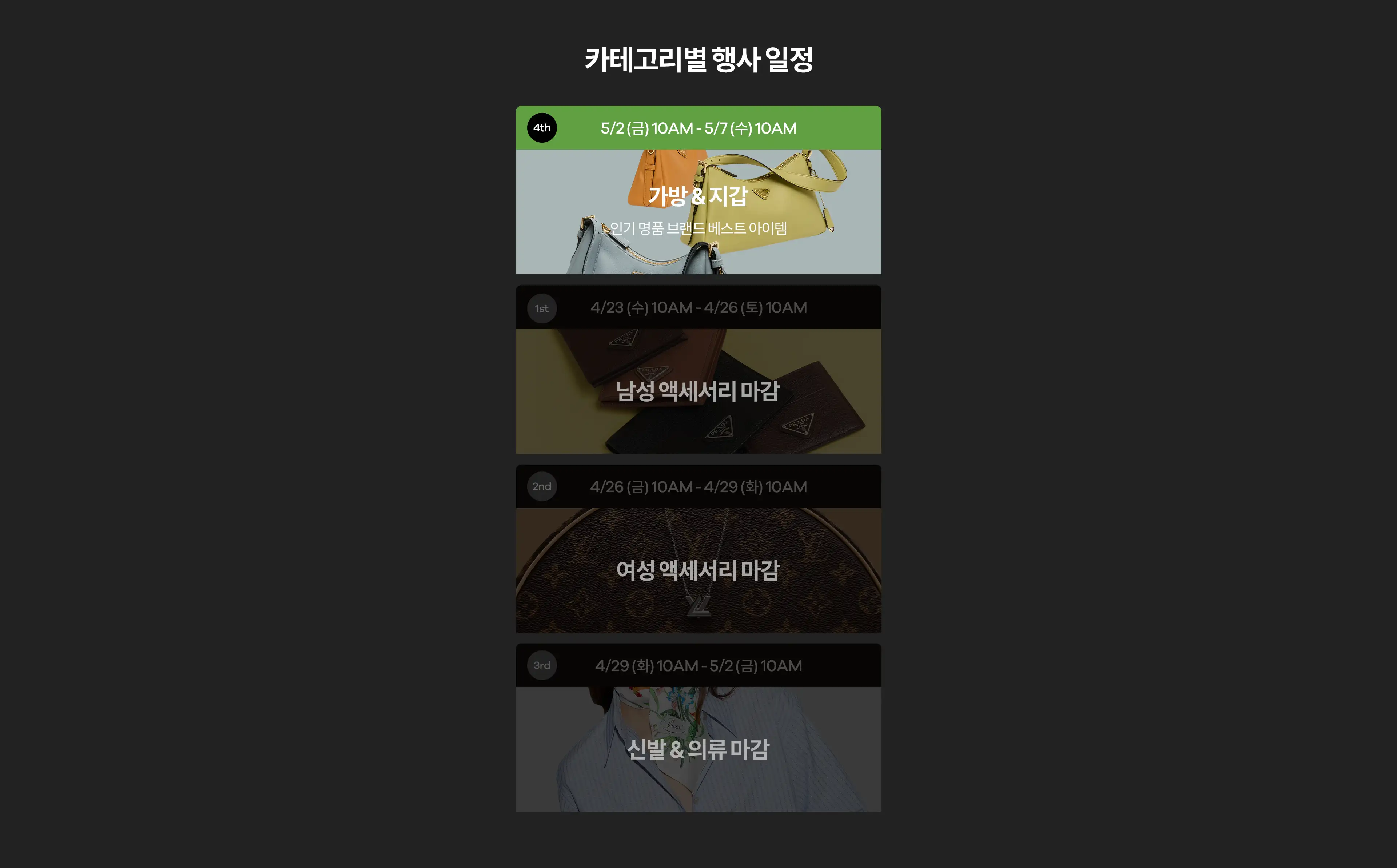 기획전 이미지