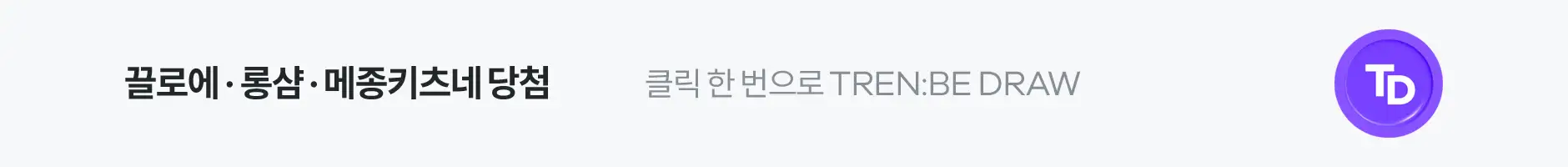 6월 TD
