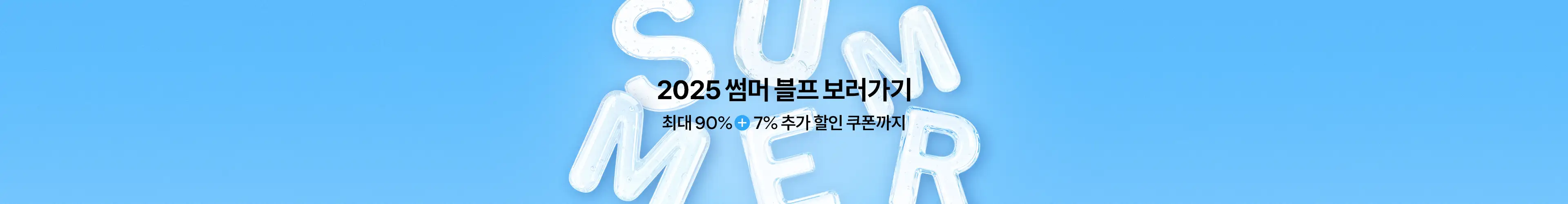 기획전 이미지