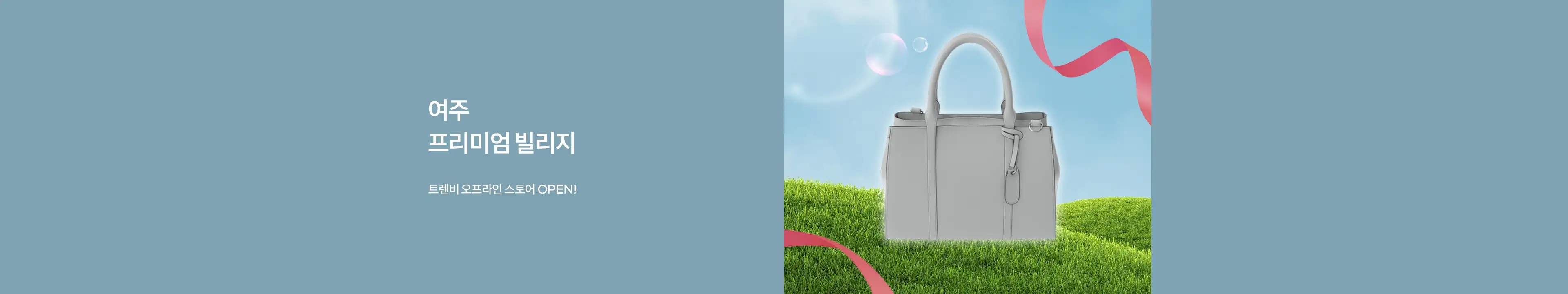 트렌비 메인 슬라이드 이미지