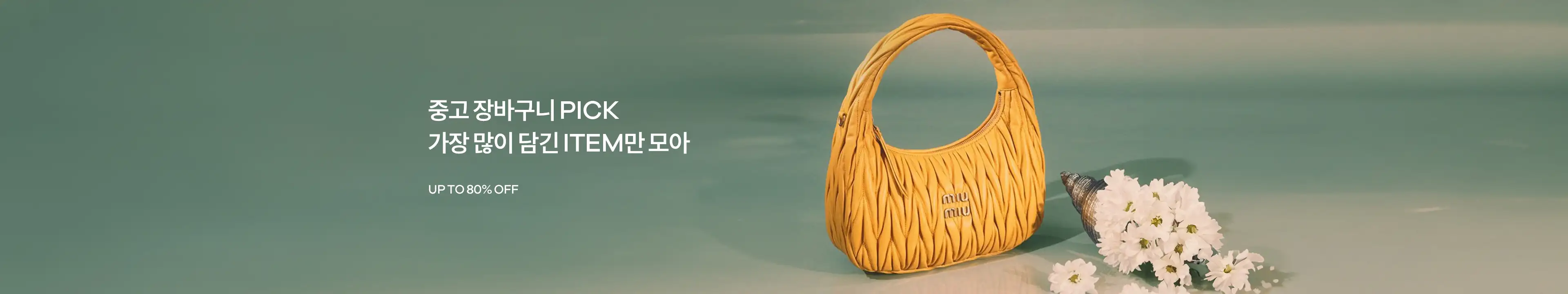 트렌비 메인 슬라이드 이미지