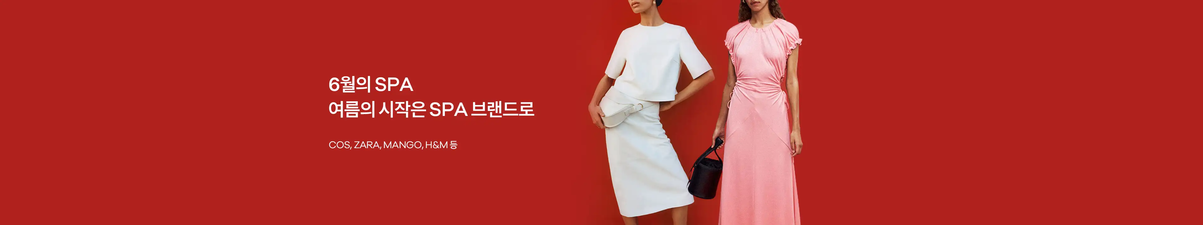 트렌비 메인 슬라이드 이미지