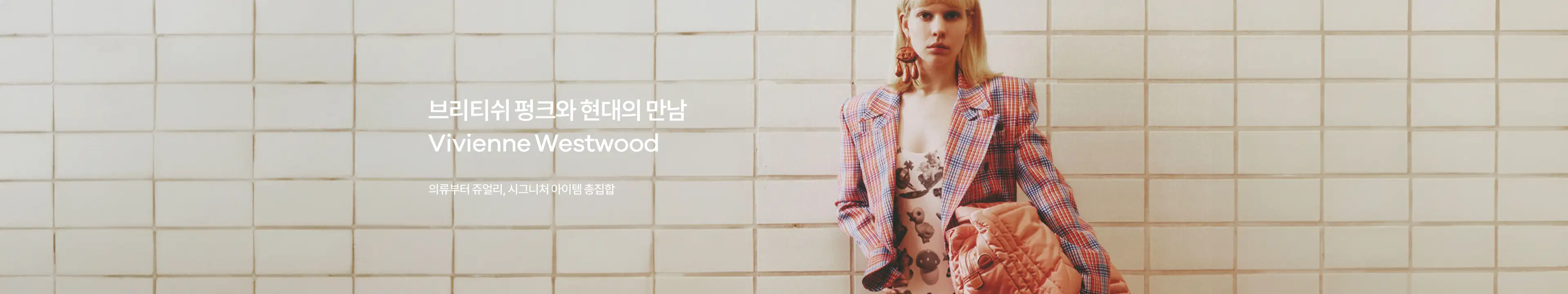 트렌비 메인 슬라이드 이미지