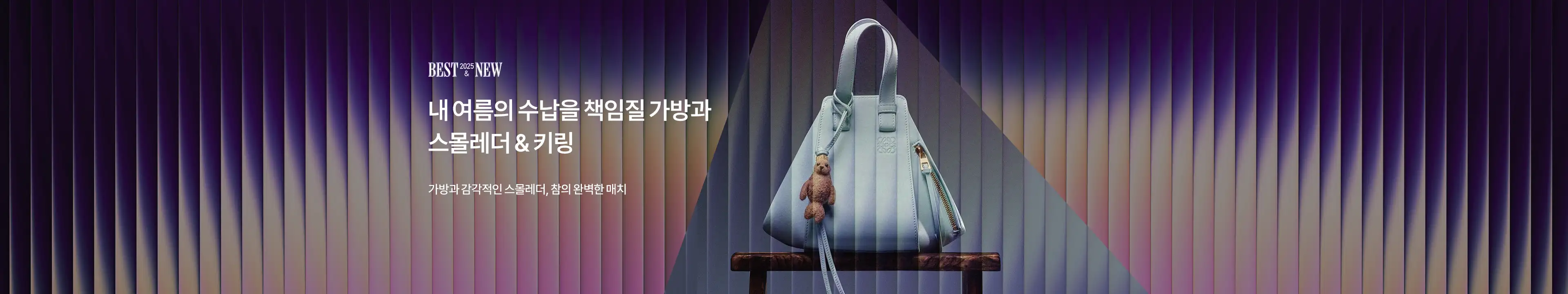 트렌비 메인 슬라이드 이미지