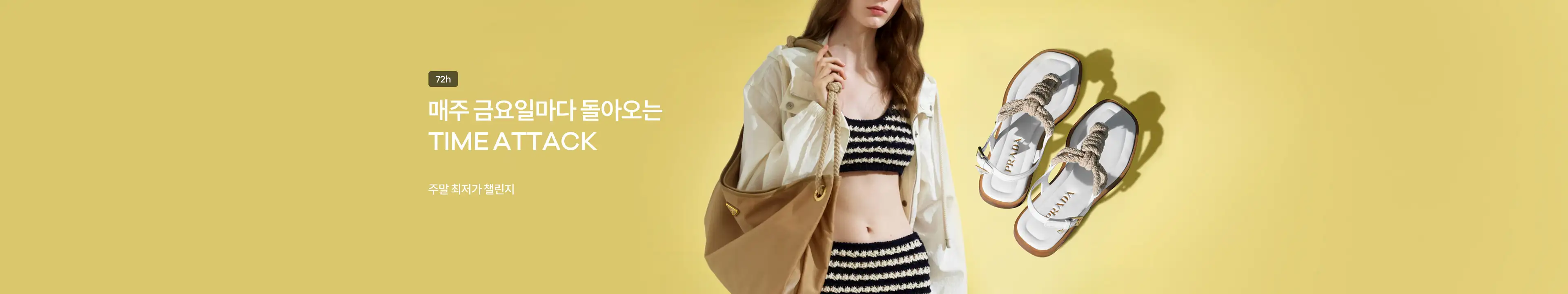 트렌비 메인 슬라이드 이미지