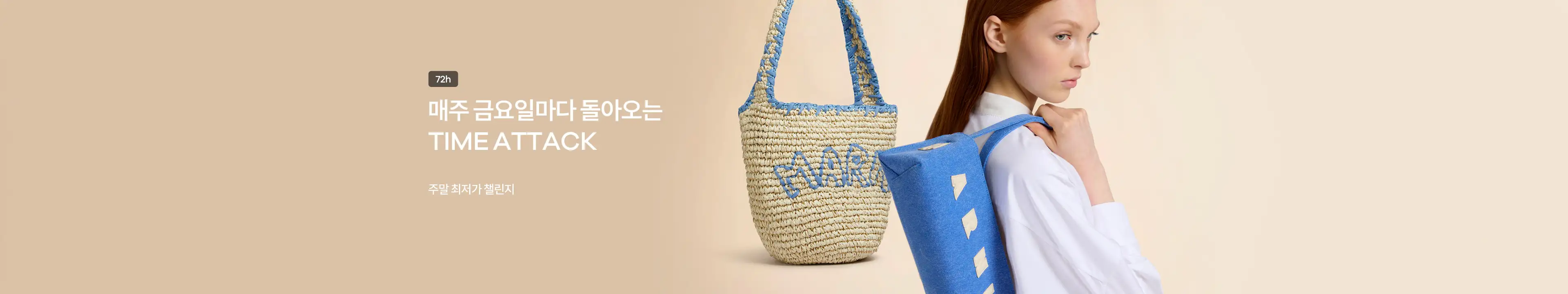 트렌비 메인 슬라이드 이미지