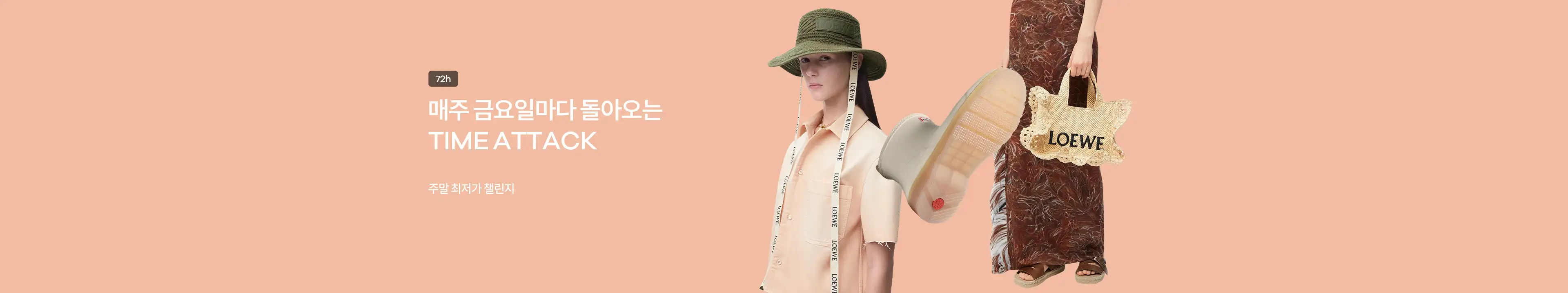 트렌비 메인 슬라이드 이미지