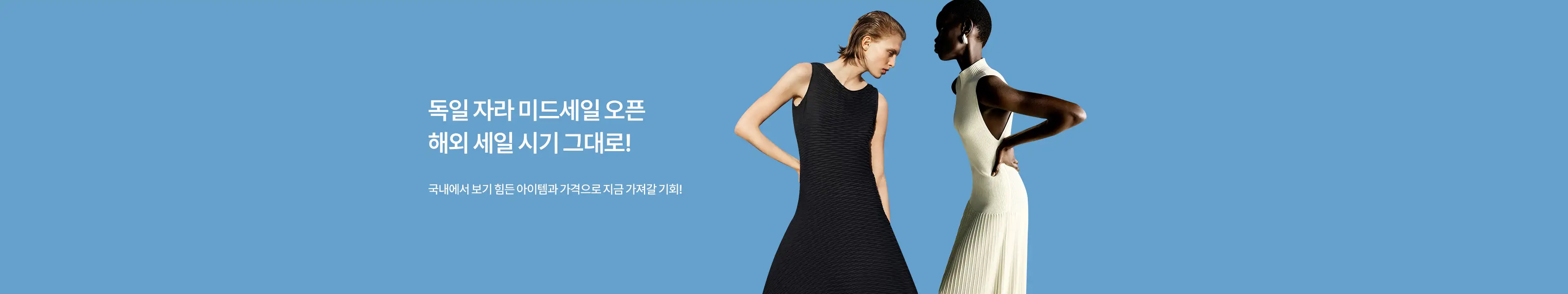 트렌비 메인 슬라이드 이미지