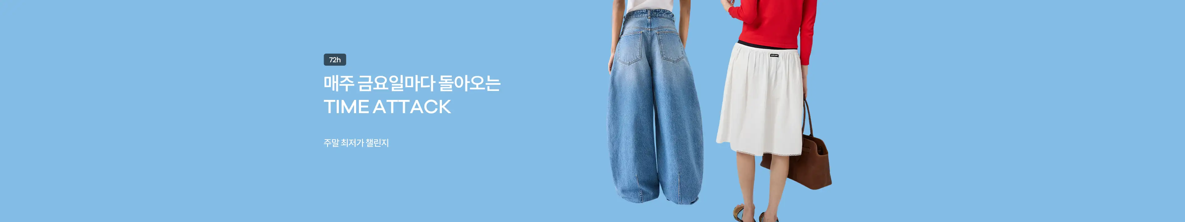트렌비 메인 슬라이드 이미지