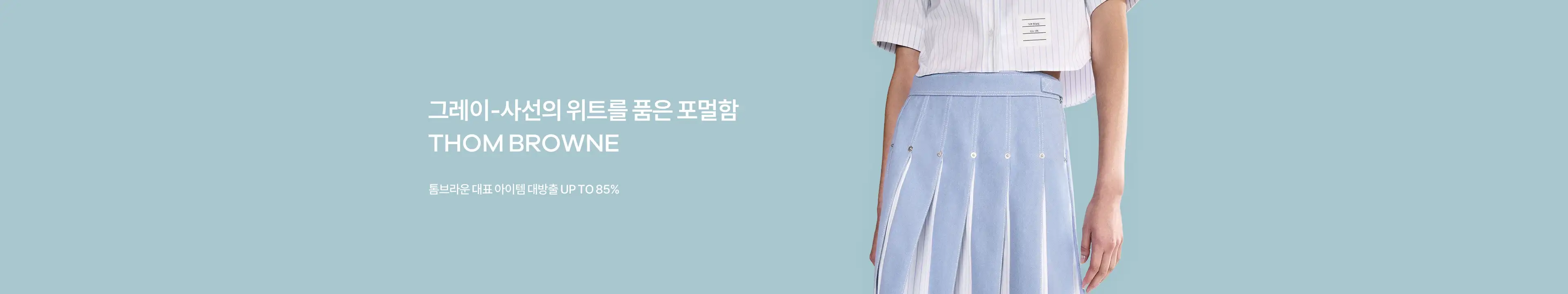트렌비 메인 슬라이드 이미지