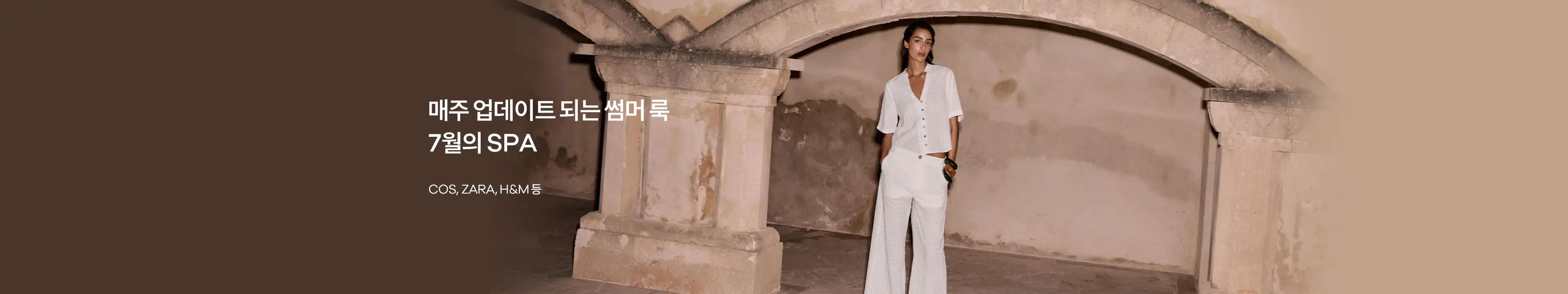 트렌비 메인 슬라이드 이미지