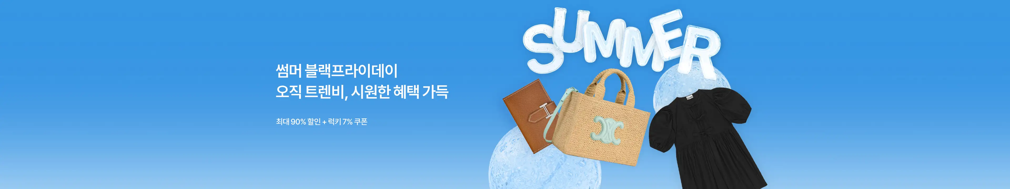 트렌비 메인 슬라이드 이미지