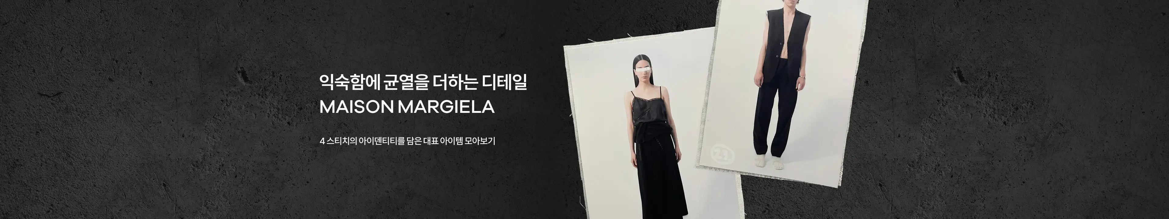 트렌비 메인 슬라이드 이미지