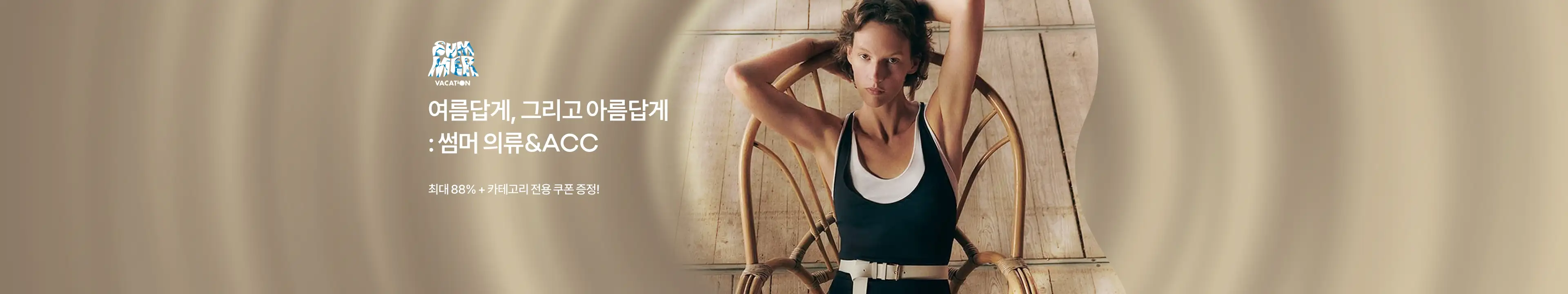 트렌비 메인 슬라이드 이미지