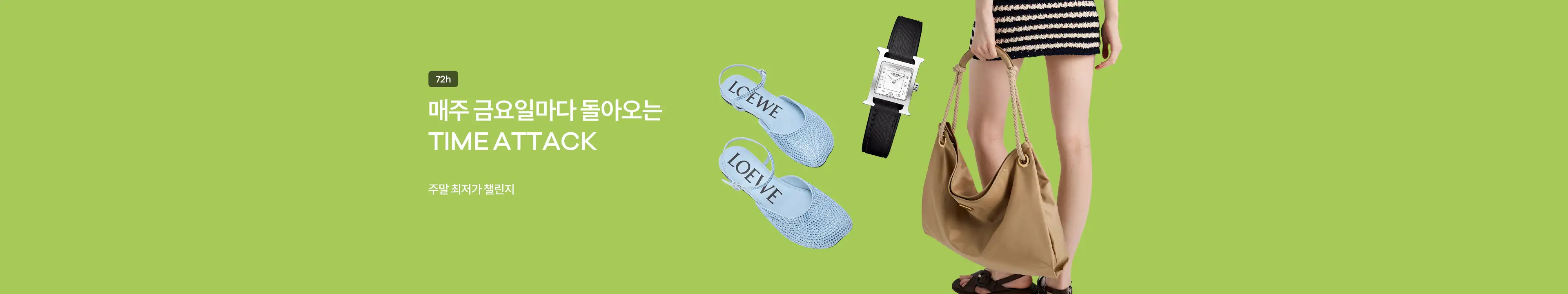 트렌비 메인 슬라이드 이미지