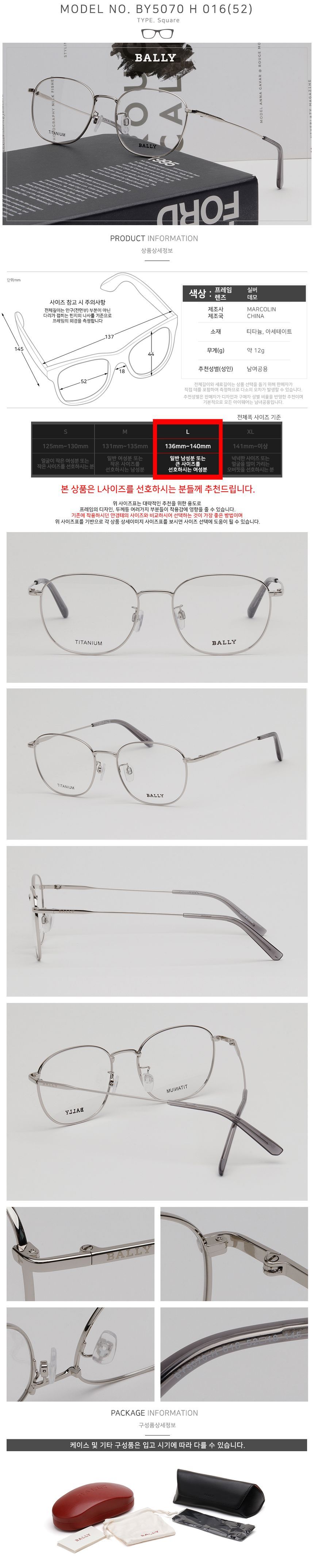 メガネ Bally Titanium Frame BY5070H 016 Luxury l Ultra-Light Bally Titanium Eyeglass Frame BY5070H 016 Lightweight Metal