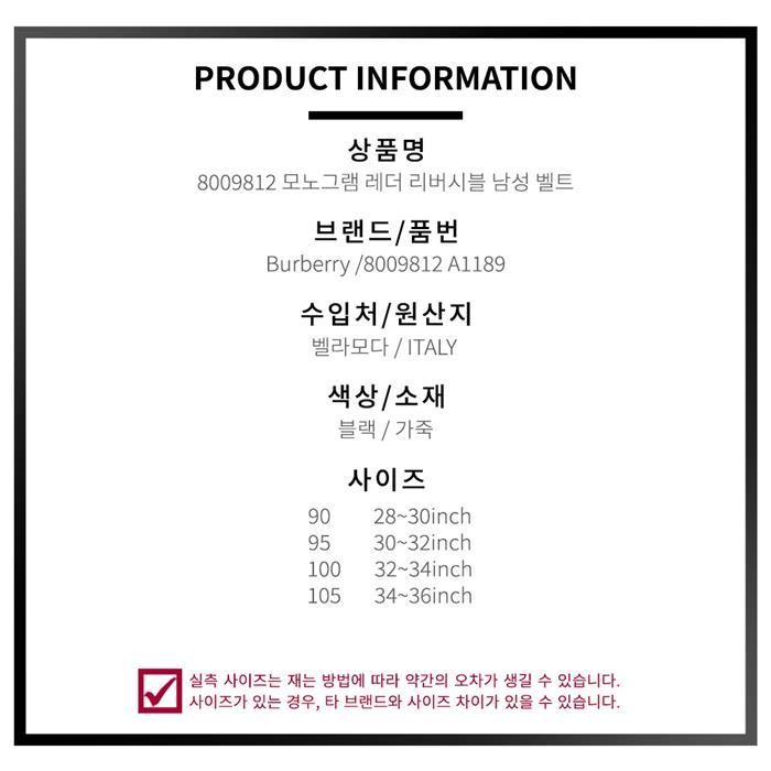 모노그램 레더 리버시블 남성 벨트