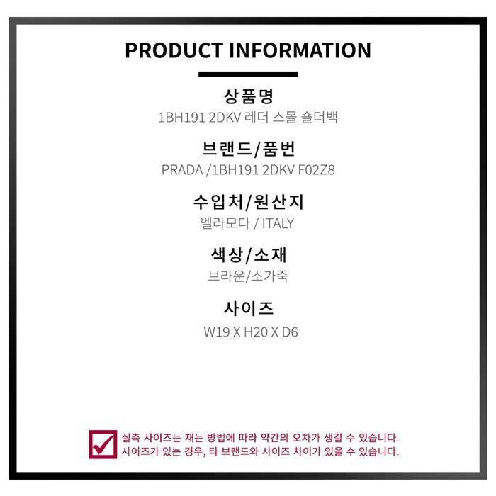 프라다 1BH191 2DKV 레더 스몰 숄더백
