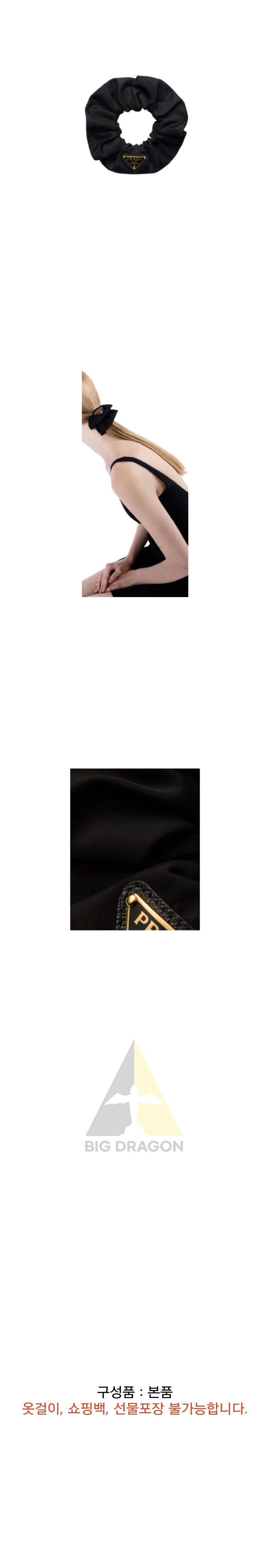 프라다(Prada) | PRADA 프라다 리나일론 여성 스크런치 헤어밴드