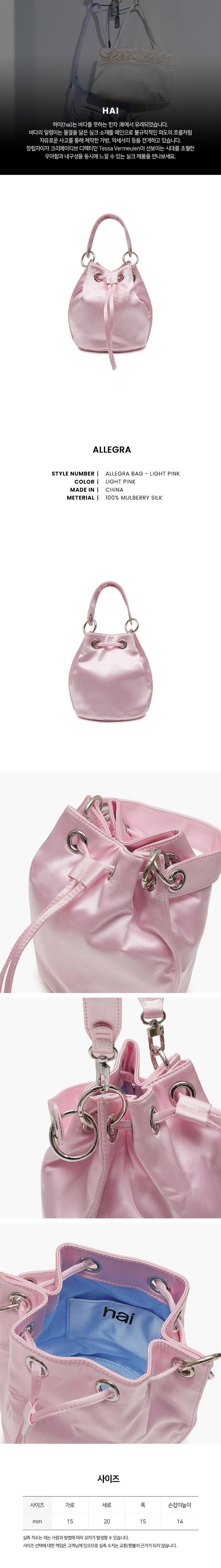 하이(Hai) | Allegra bag - Light Pink | 트렌비