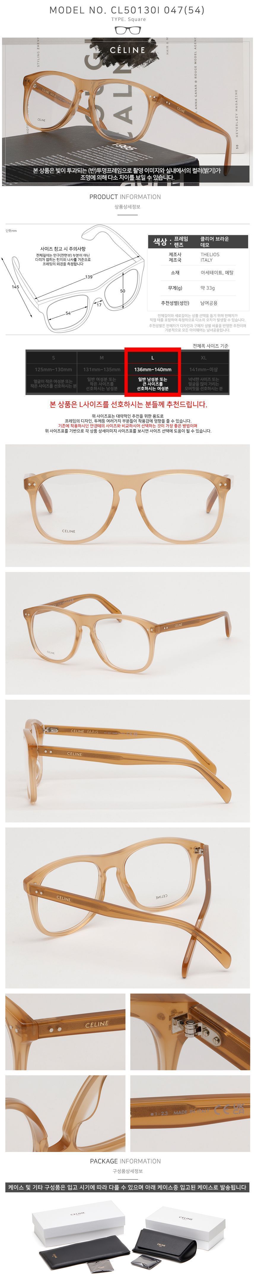 Celine Eyeglass Frame CL50130I 047 Transparent Brown