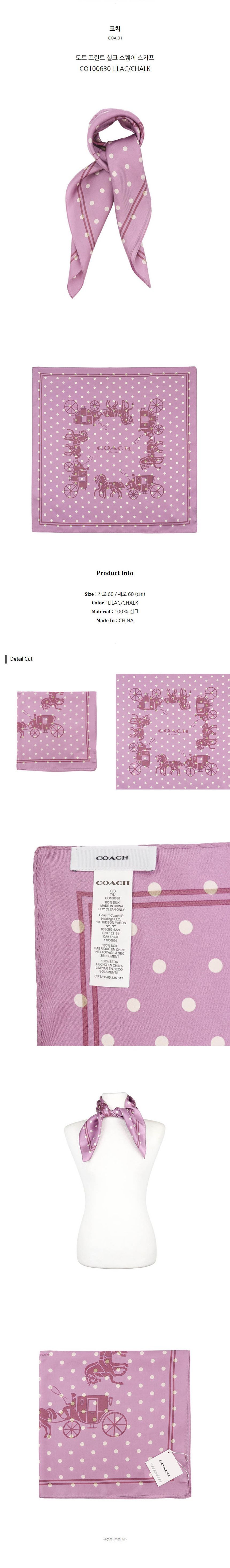 Coach Dot Print Silk Square Scarf LILAC/CHALK CO100630 