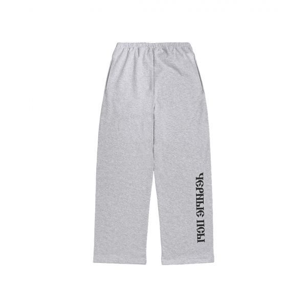이지 x 고샤 루브친스키 YZY 블랙 독스 조거 헤더 그레이 Yeezy x Gosha Rubchinskiy YZY Black Dogs Jogger Heather Grey