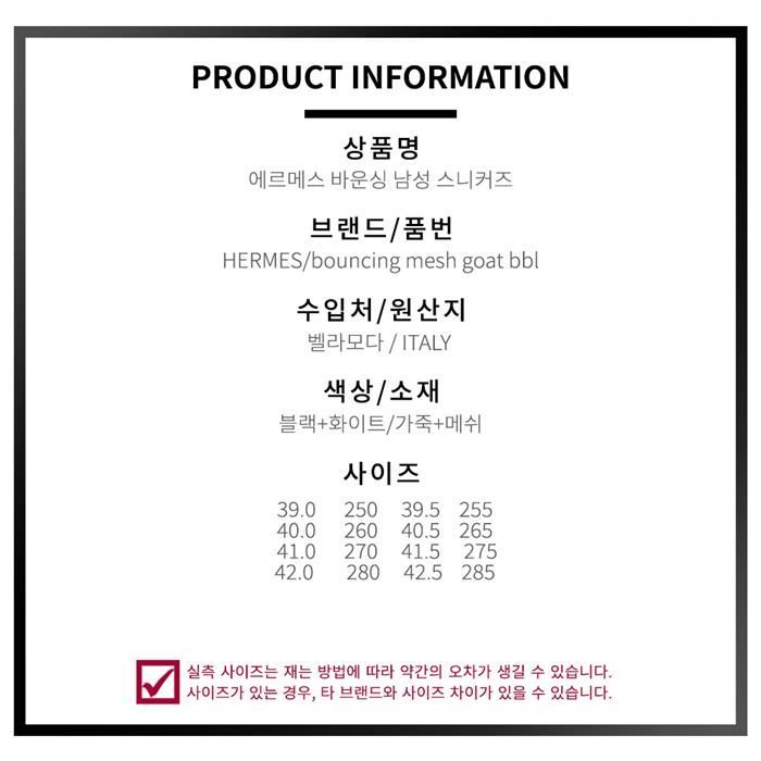 에르메스 바운싱 메쉬 남성 스니커즈(풀박스)