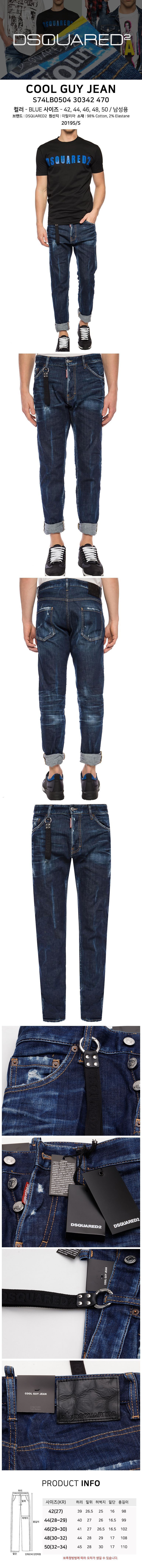 Dsquared2 19SS Cool Guy Jeans S74LB0504 67729869 | eBay