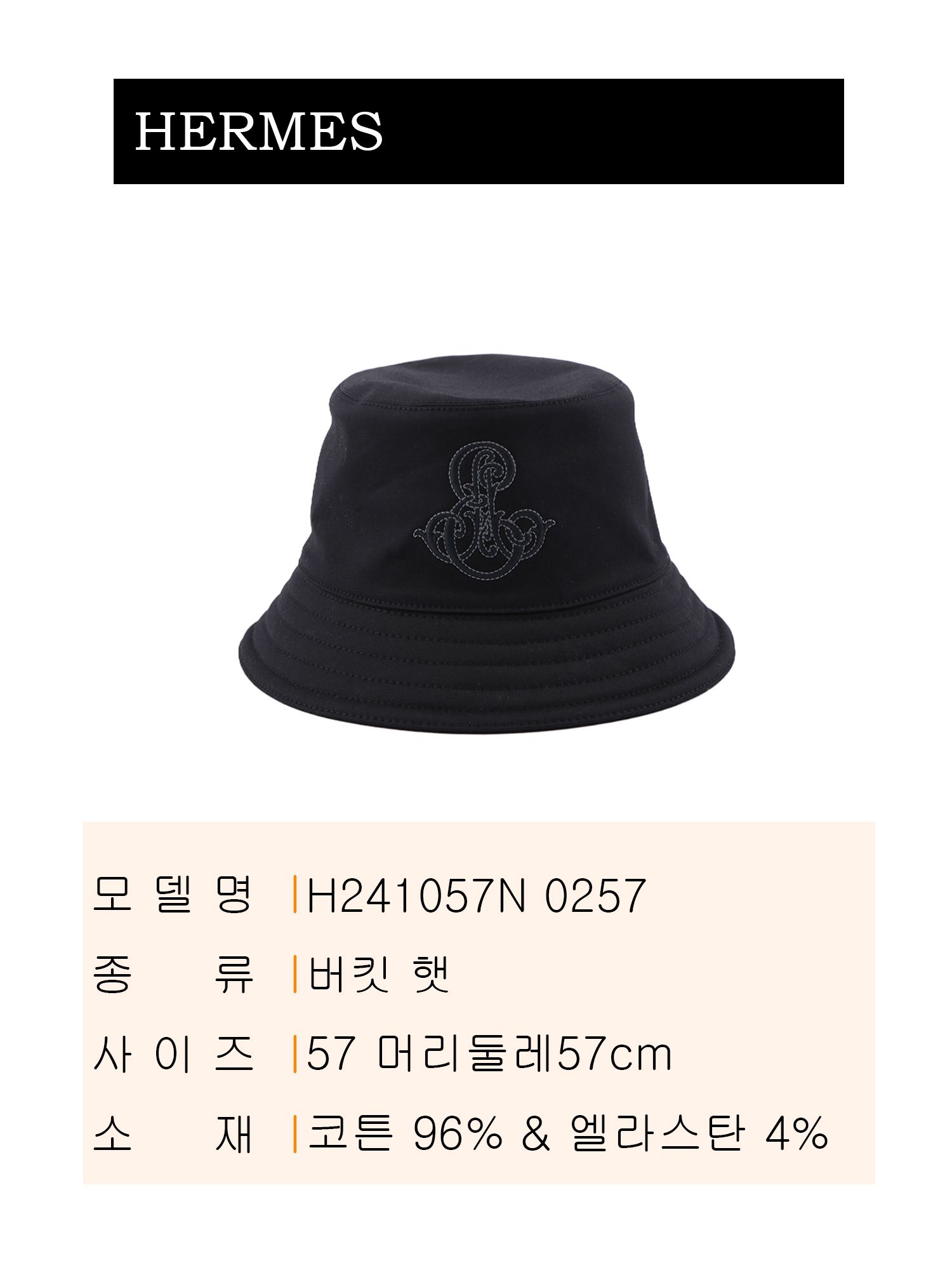 Hermes Harper Emile Bucket Hat H241057N 0257 112719026 | eBay display picture 2