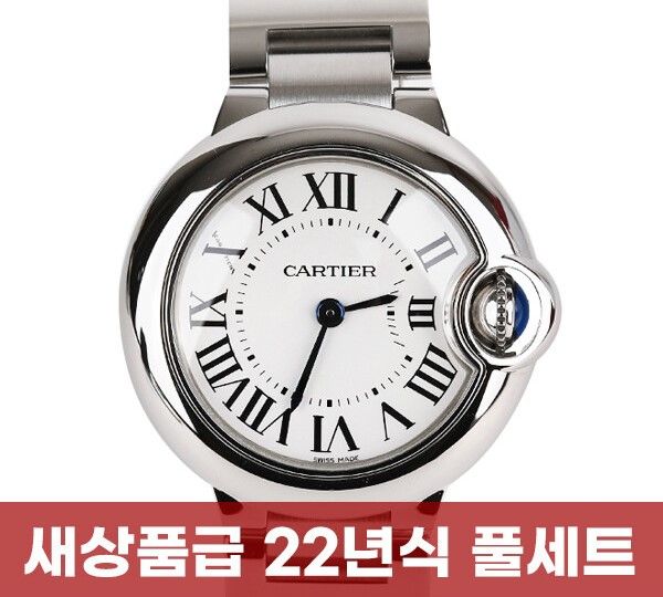 까르띠에-중고 민트급 W69010Z4 발롱블루 스틸 28Mm 6438089692 | Trenbe