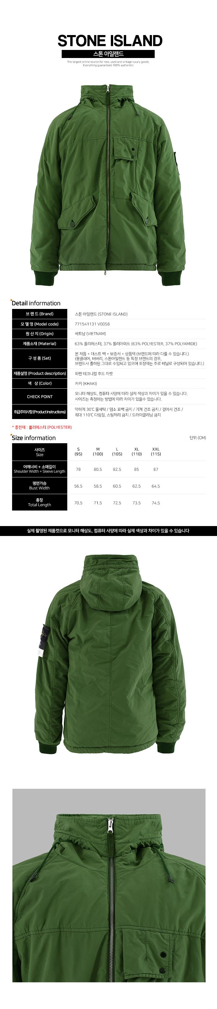 스톤아일랜드(Stone Island) | 와펜 테크니컬 후드 자켓 카키 771541131 V0058 | 트렌비