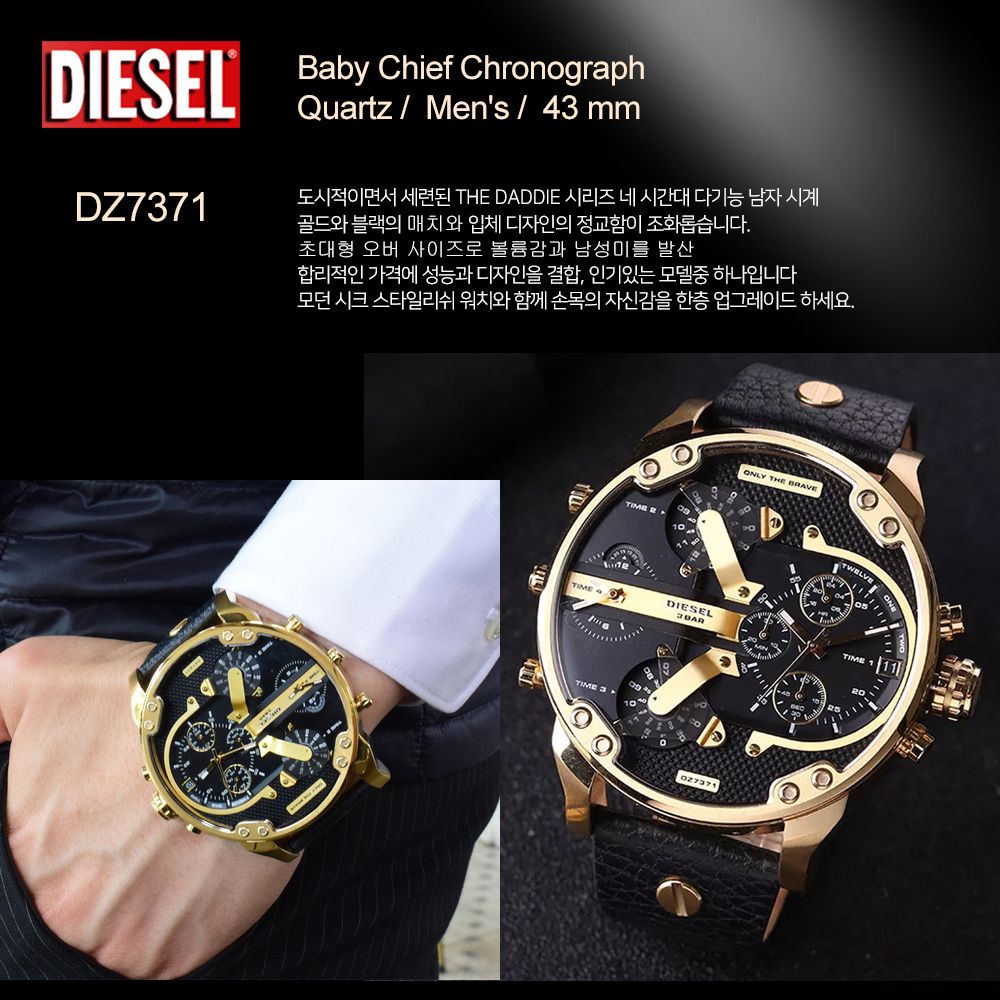 디젤시계 DZ7371 미스터 대디 2.0 블랙 크로노 57MM 오버사이즈