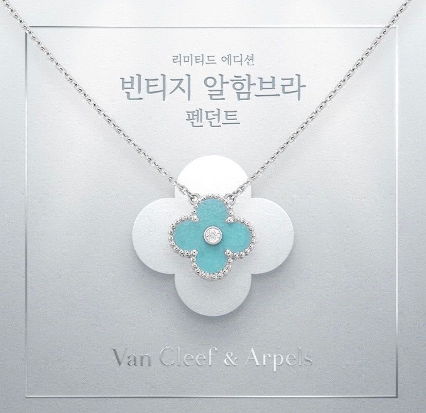 반클리프앤아펠(Van Cleef & Arpels) | 스위트 알함브라 커넬리언 목걸이 핑크 골드 | 트렌비