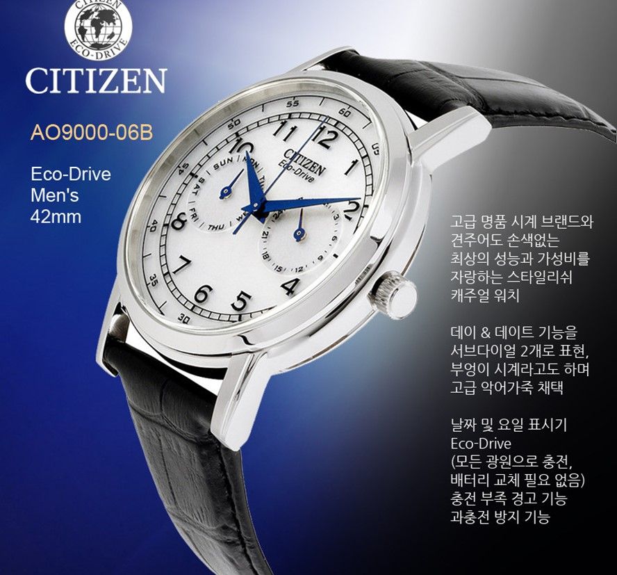 남자시계 에코드라이브 부엉이 블루침 AO900006B 악어가죽