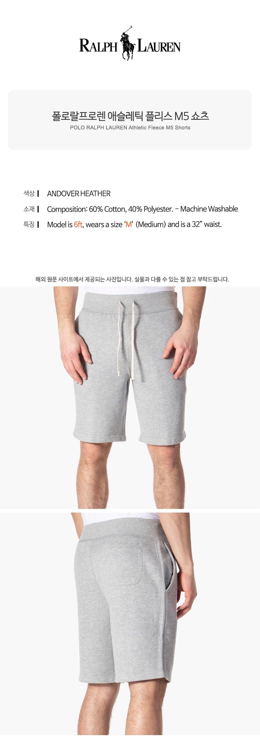 폴로 랄프로렌 플리스 M5 쇼츠 남자반바지 그레이