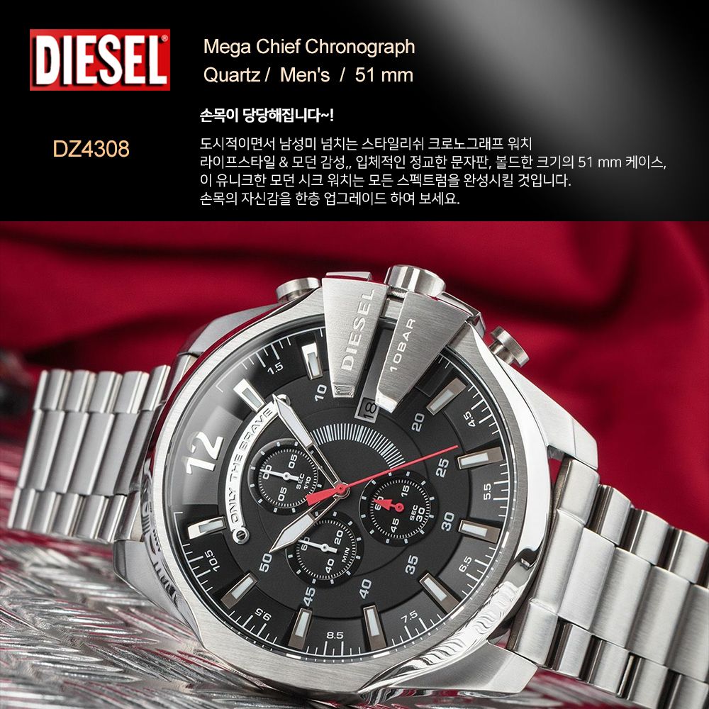 디젤 남성 시계 DZ4308 메가 치프 크로노 51mm 알큰시계 오버사이즈
