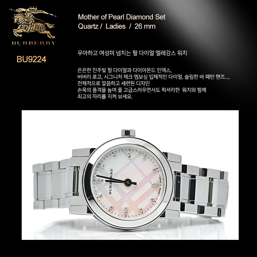 버버리 여성 시계 펄다이얼 스몰 26MM 다이아몬드 BU9224 메탈밴드