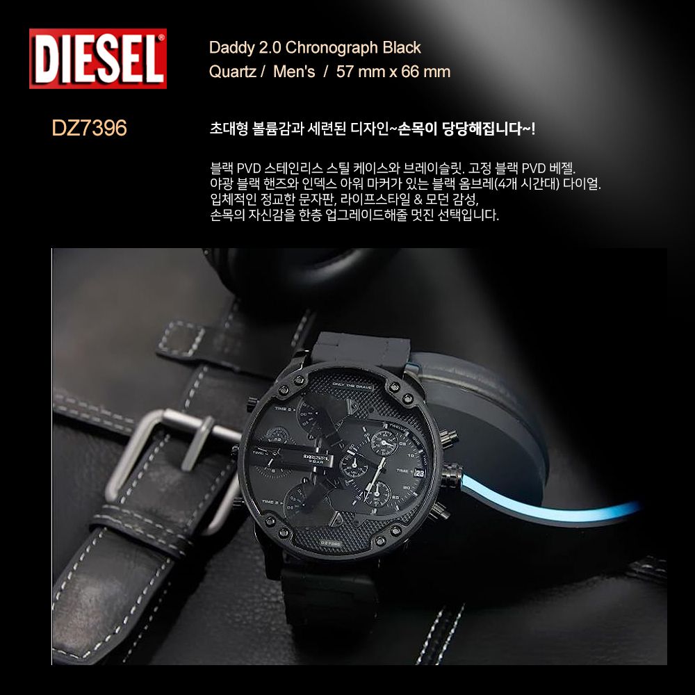 디젤 남성 시계 DZ7396 특대형 오버사이즈 57mm 크로노 블랙 알큰시계