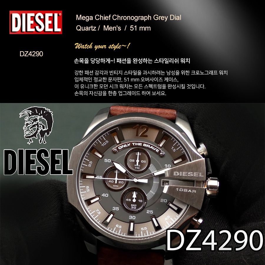 디젤 남성 시계 메가 치프 그레이 크로노 51mm 오버사이즈 브라운 가죽밴드 DZ4290