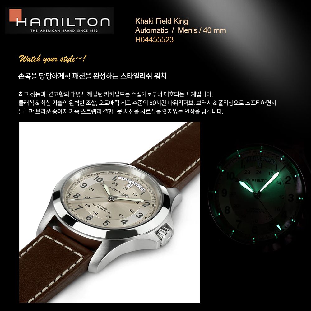 해밀턴 남성 시계 카키필드 킹 오토매틱 H64455523 베이지 40mm 브라운 가죽밴드