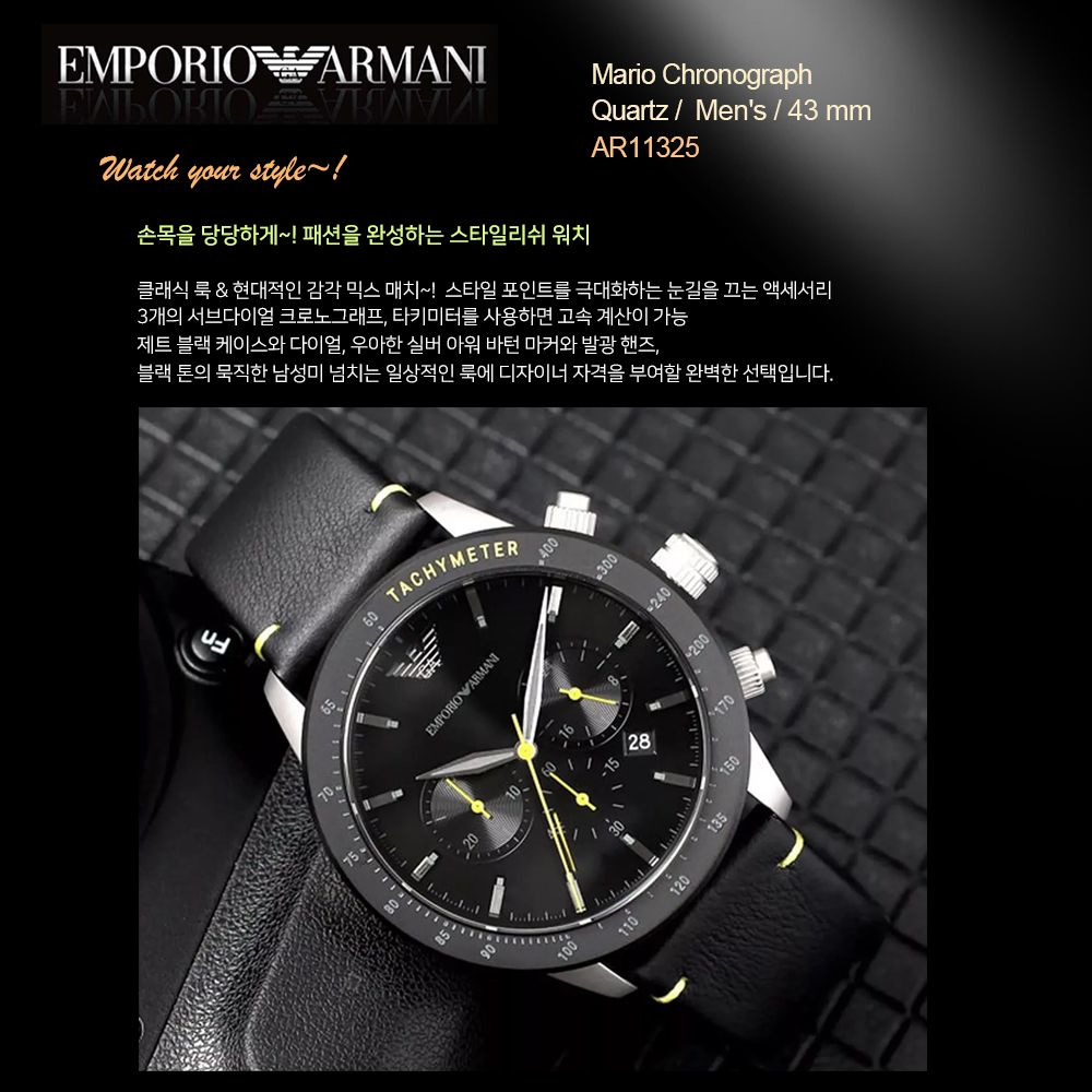 엠포리오아르마니 남성 시계 AR11325 Mario 크로노 타키미터 캐주얼 가죽 시계