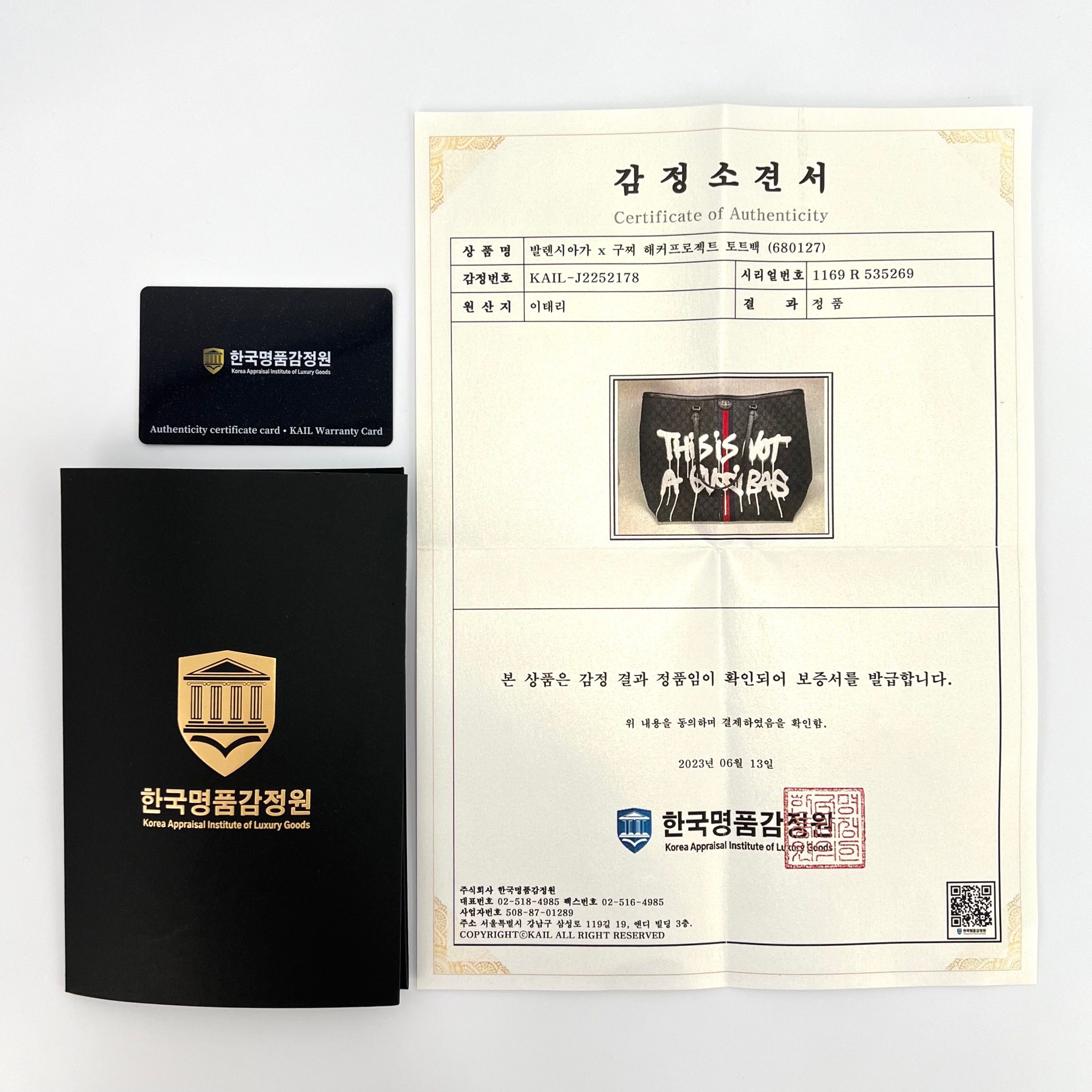 발렌시아가 X 구찌 해커프로젝트 그래피티 토트백